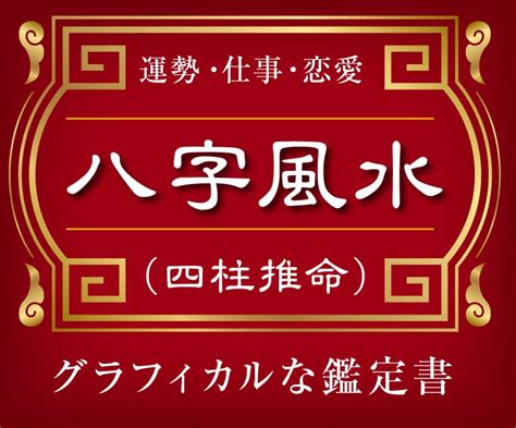 八字全陽男|【四柱推命】四柱八字の陰陽が極端に偏っている人に。